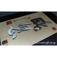 2D Etching Brass Matt+Laser Cutting